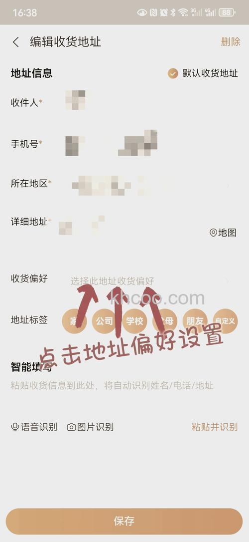 淘宝怎么添加新的收货地址 淘宝添加新的收货地址方法【详解】