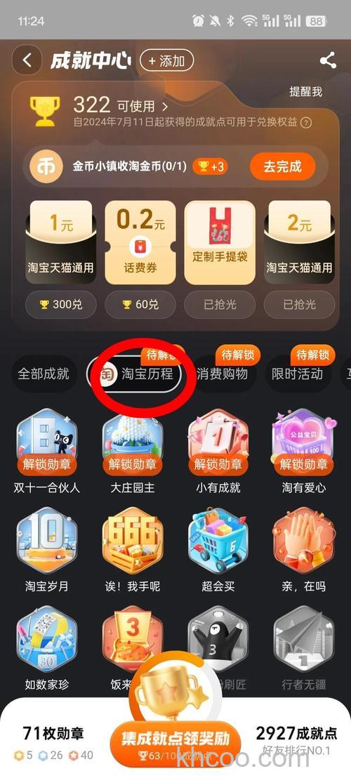 如何查看淘宝消费总金额和下单笔数【详解】