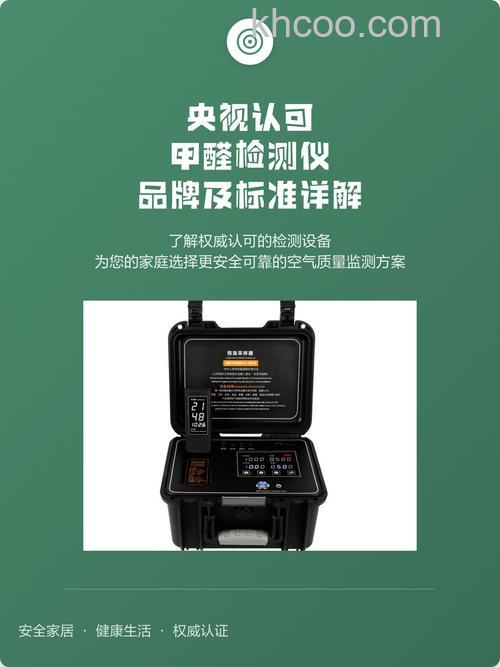 甲醛检测仪有那些品牌 甲醛检测仪的品牌推荐【详解】