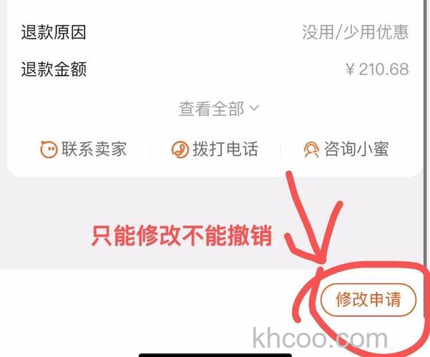 淘宝怎么撤销退货退款 淘宝撤销退货退款方法【详解】