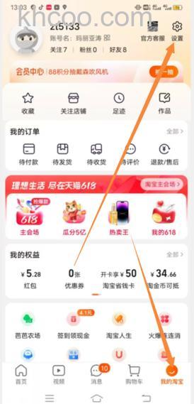 手机淘宝多余的收货地址怎么删除 手机淘宝多余的收货地址删除方法【详解】