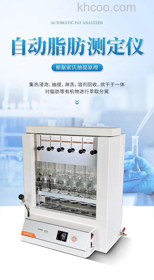 脂肪测定仪测量原理 脂肪测定仪测量方法【详解】