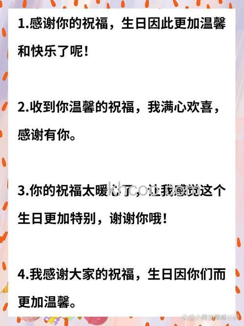 如何通过WAP飞信给当天过生日的好友发送生日祝福