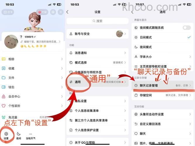 QQ如何使用聊天记录