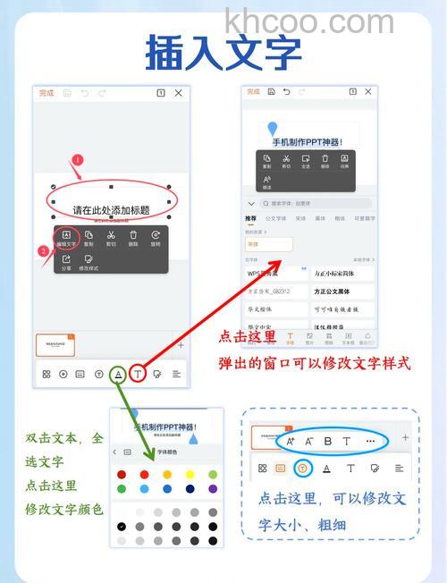 手机WPS OFFICE中怎么分享ppt演示文稿 手机WPS OFFICE分享ppt演示文稿的方法
