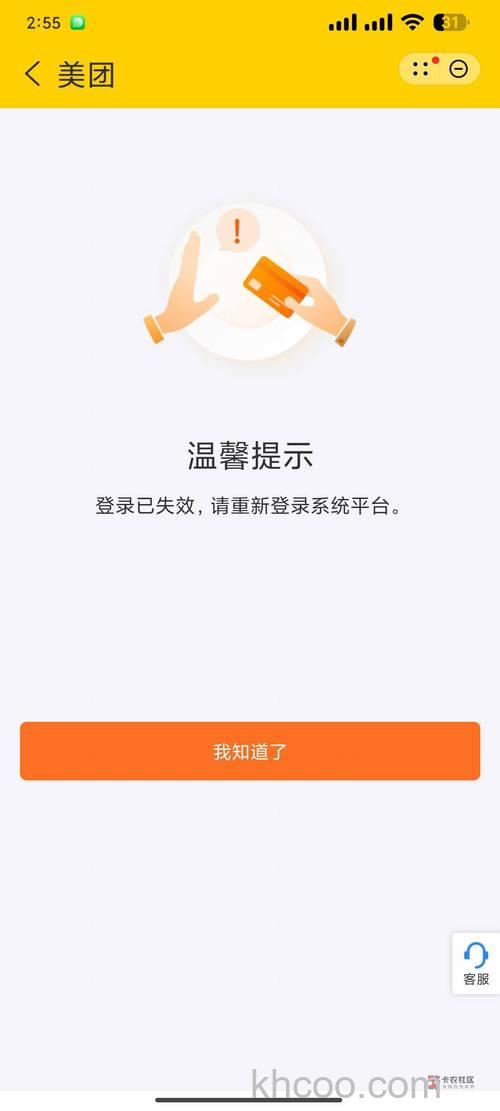 支付宝登陆不了怎么办