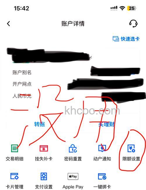 支付宝华夏银行快捷支付（卡通）如何修改限额