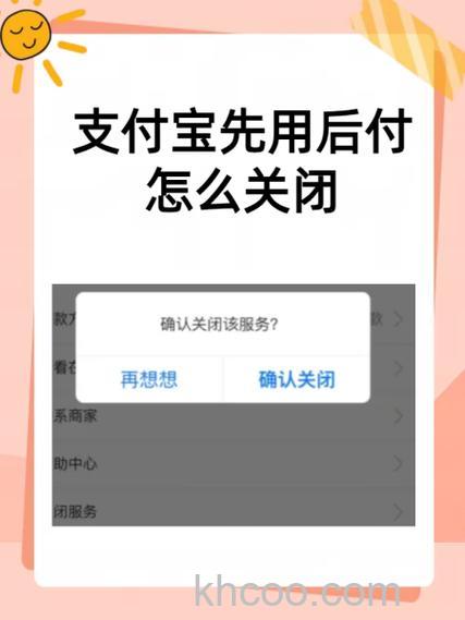 支付宝如何关闭信用卡快捷支付