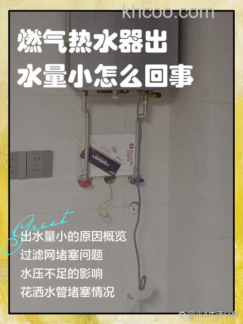 热水器热水水很小怎么回事 热水器热水水很小的原因【详解】