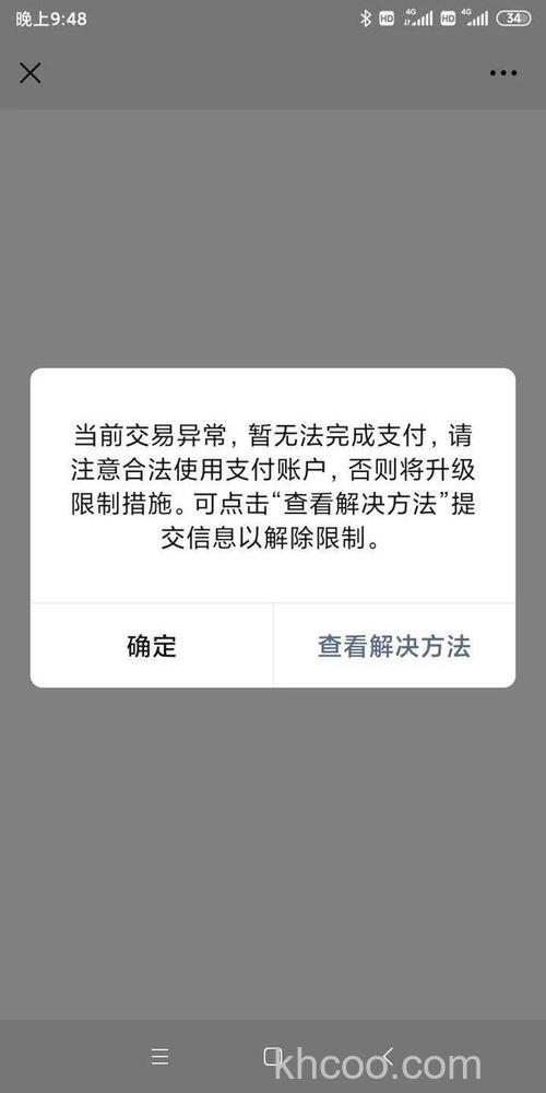 支付宝网点扣款成功，但支付宝查不到记录怎么办