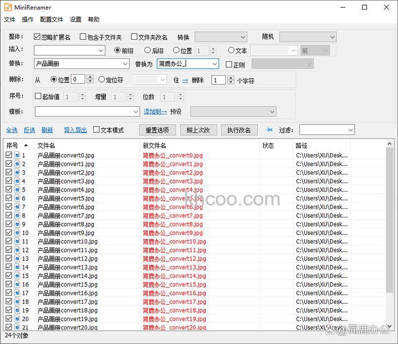 在迷你飞信中如何修改我的资料