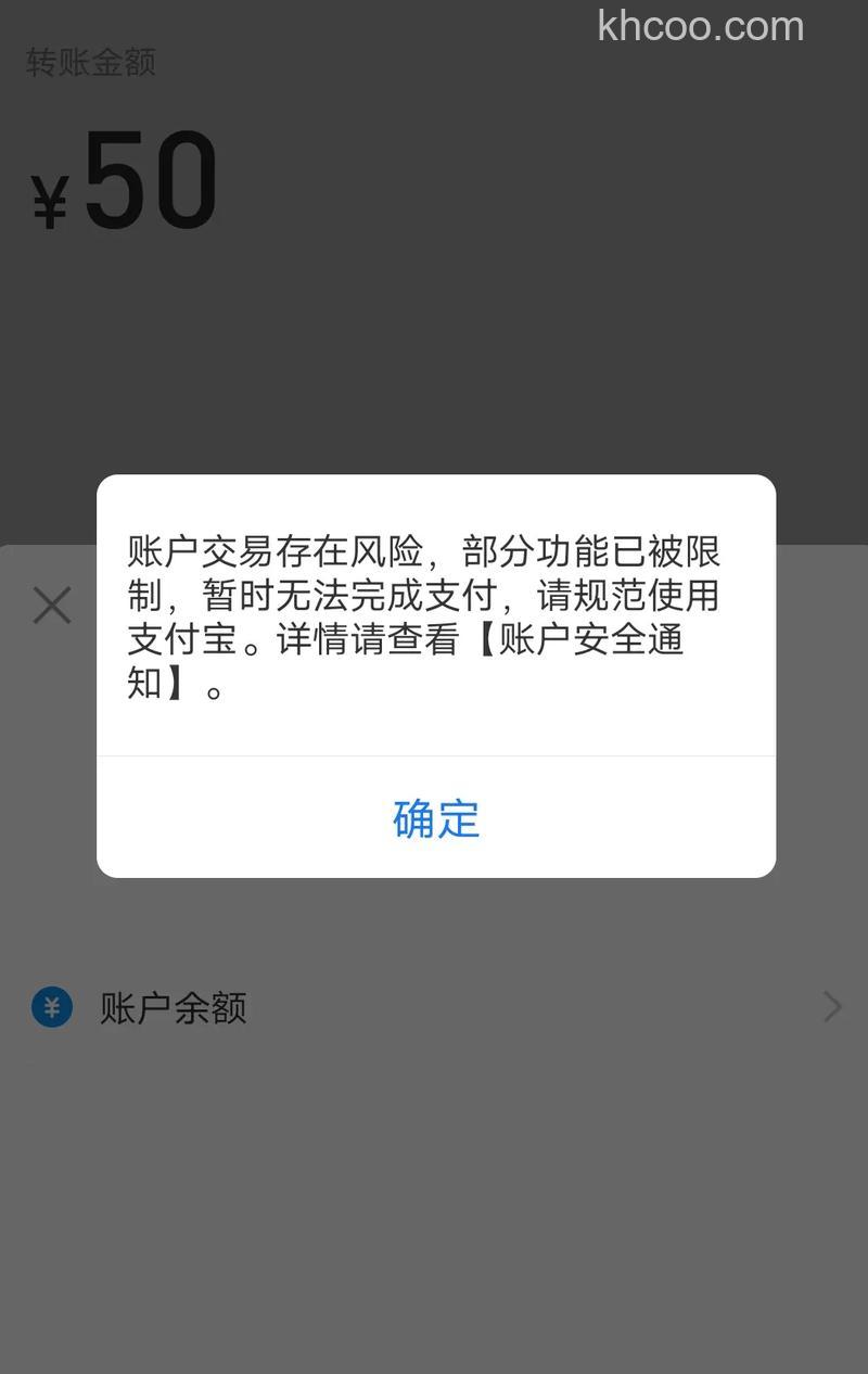 支付宝使用信用卡付款之后对交易进行了退款，款项怎么被冻结了
