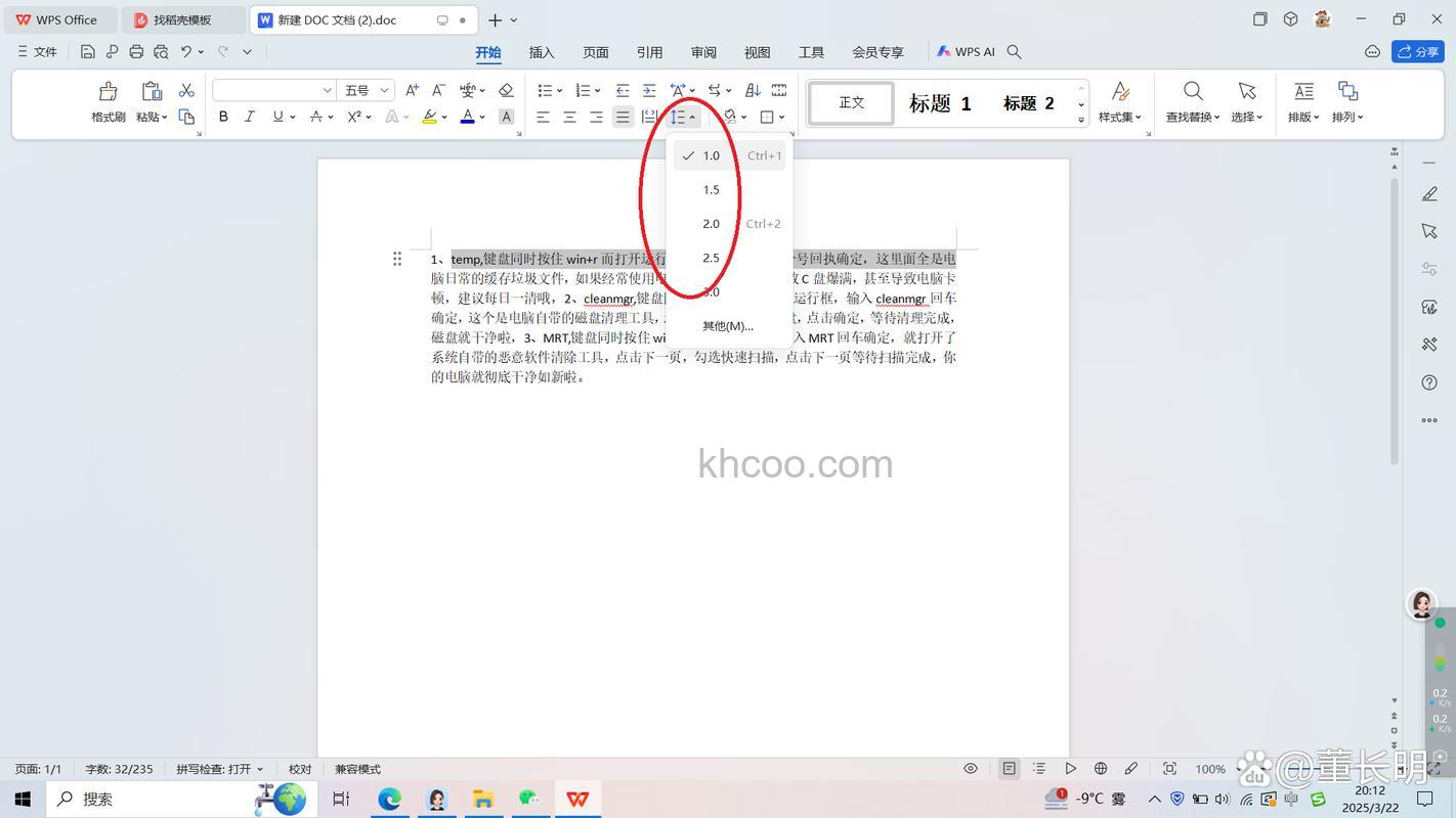 WPS文字中段落行距怎么设置 WPS文字中段落行距设置方法