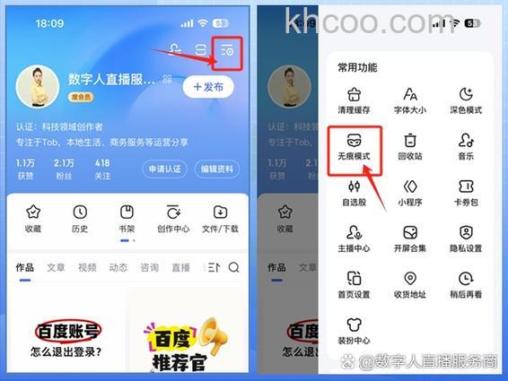 如何完全退出百度影音