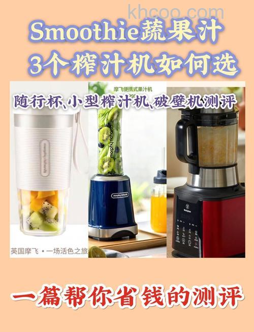 多功能榨汁机和搅拌机有什么区别 多功能榨汁机和搅拌机区别【对比】