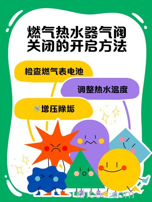 燃气热水器是否每天都需要关闭 如何判断是否需要每天关闭燃气热水器【详解】