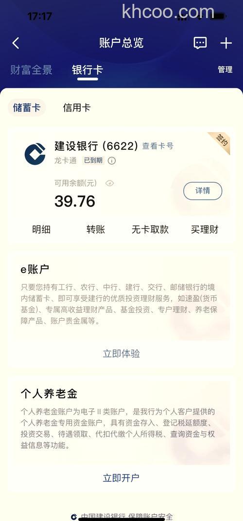 支付宝柜台开通建行快捷支付(含卡通)时银行反馈客户编号不对怎么办