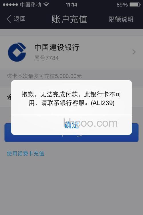 支付宝网上银行充值提示充值完成和充值遇到问题怎么办