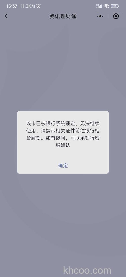 支付宝邮政网汇e取款密码的输错次数限制是什么