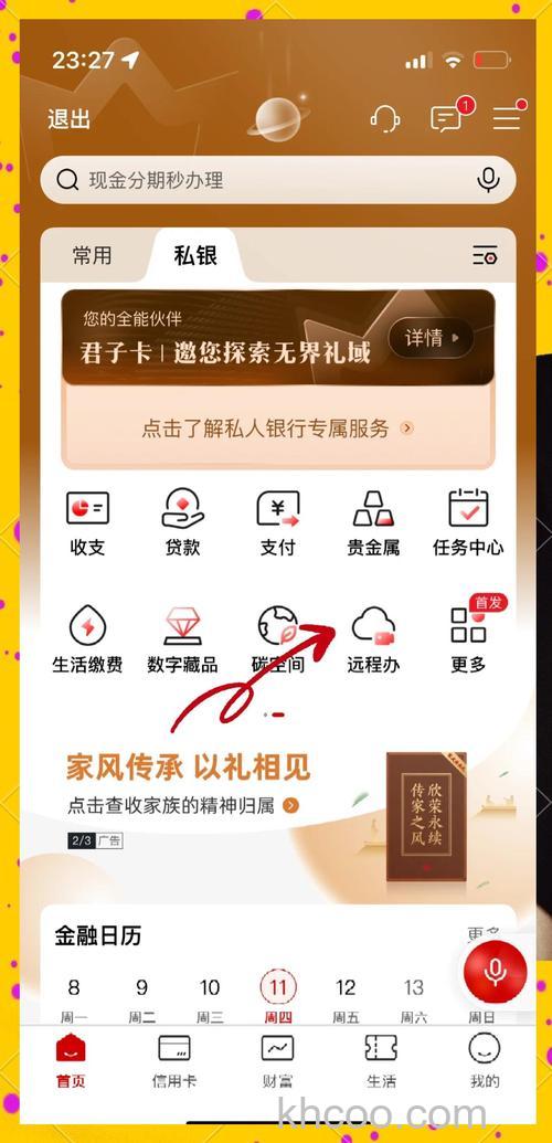 支付宝工行信用卡如何查询网银明细