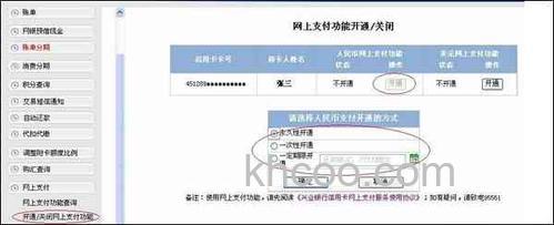 支付宝兴业银行信用卡:网银自助开通、网上支付指南是什么