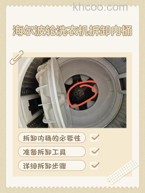 如何将海尔洗衣机波轮取出筒外 将海尔洗衣机波轮取出筒外方法【详解】