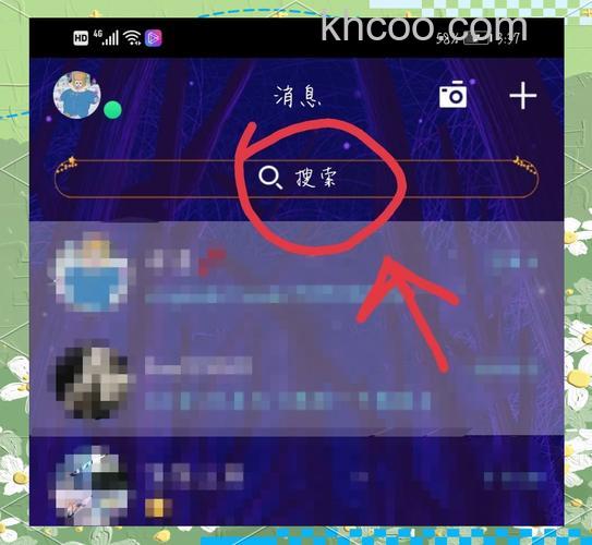 飞信PC客户端如何添加自定义的个性皮肤