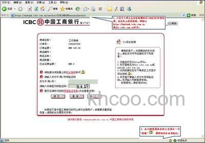 支付宝工行个人网银安全小锦囊有哪些
