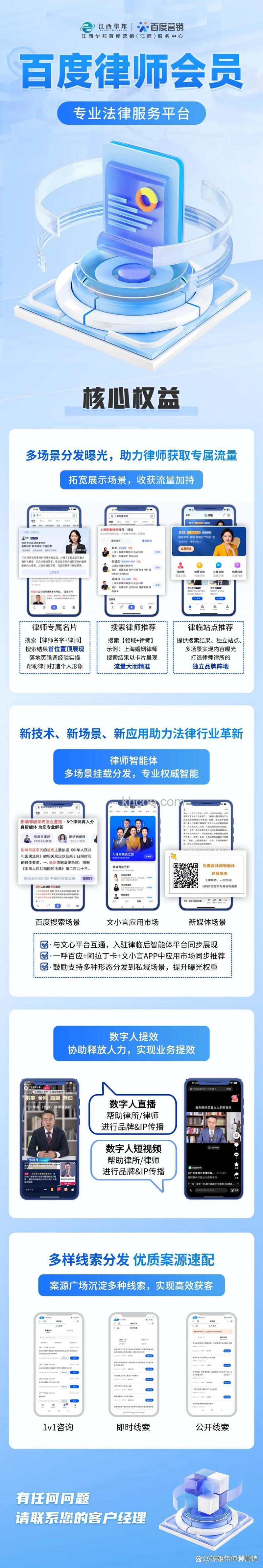 百度法律搜索怎么用