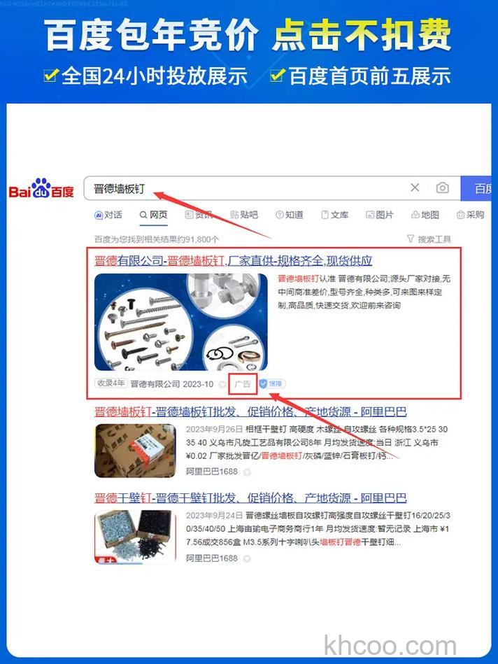 百度法律搜索收费吗