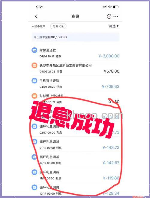 支付宝国际信用卡支付,退款会退手续费吗