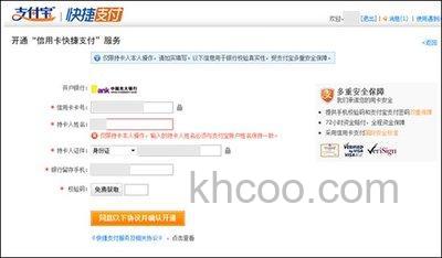支付宝可以使用他人光大银行的信用卡开通快捷支付吗