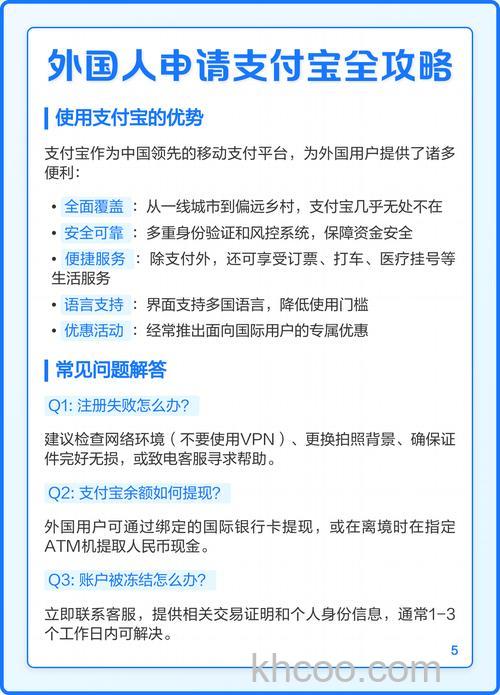 在国外使用支付宝，怎么付款