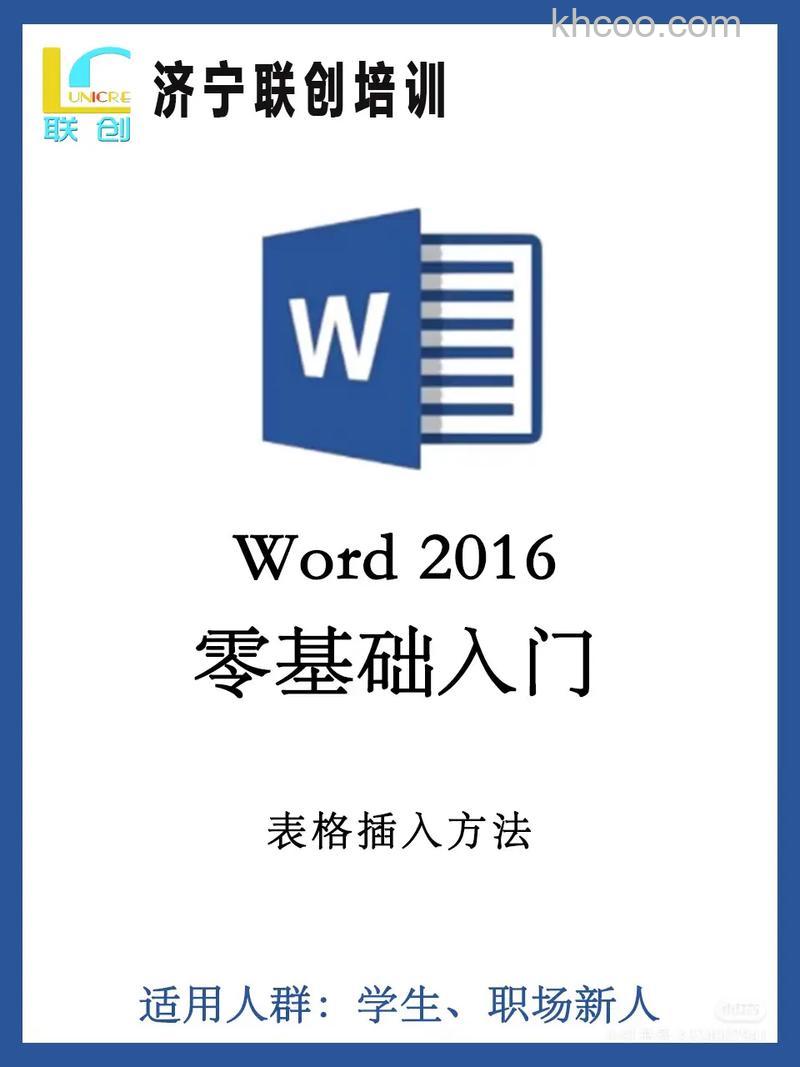初学者在电脑上如何制作电子表格