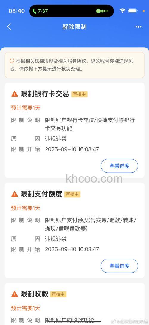 支付宝阿里巴巴货到付款服务有交易金额上限吗