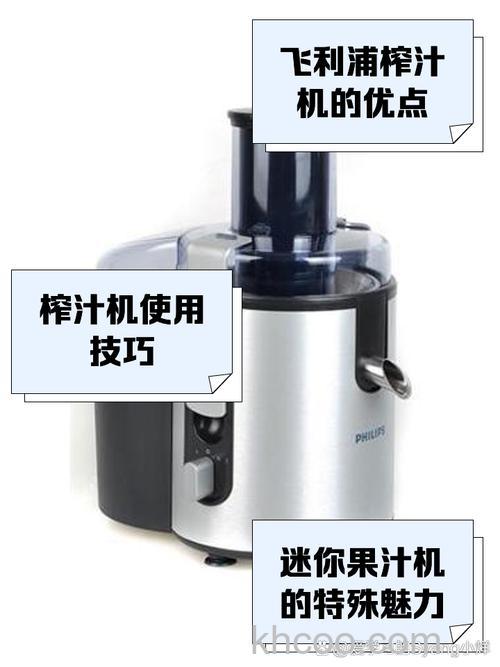 商用榨汁机哪个牌子好 飞利浦商用榨汁机推荐介绍【详解】