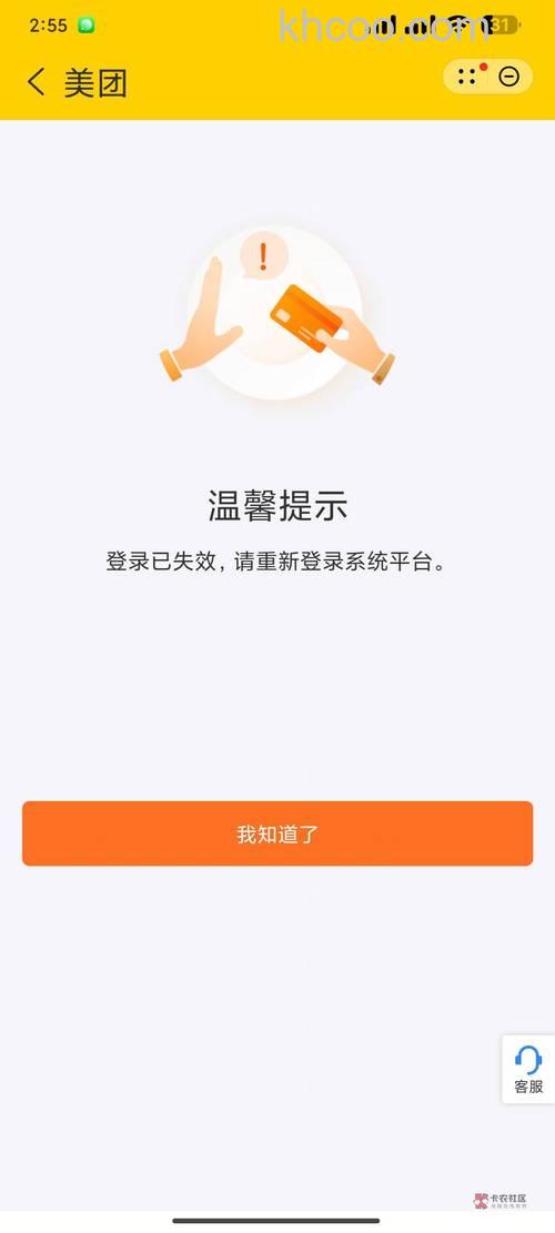 支付宝为什么页面会弹出对话框“登录已失效，请重新登录”