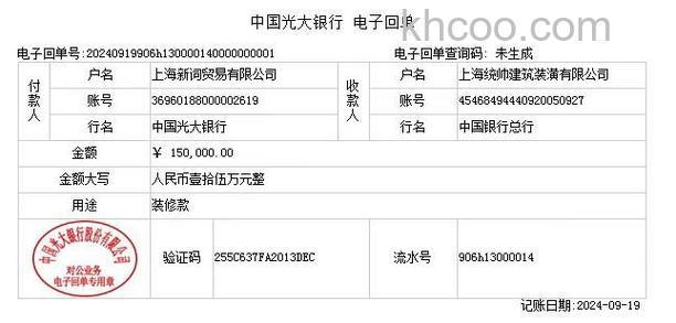 支付宝光大网银电子支付收费吗
