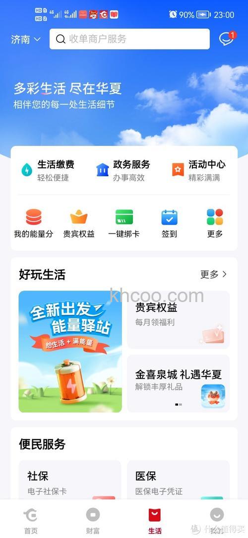 支付宝在华夏银行可以多次签约华夏银行快捷支付(卡通)业务吗