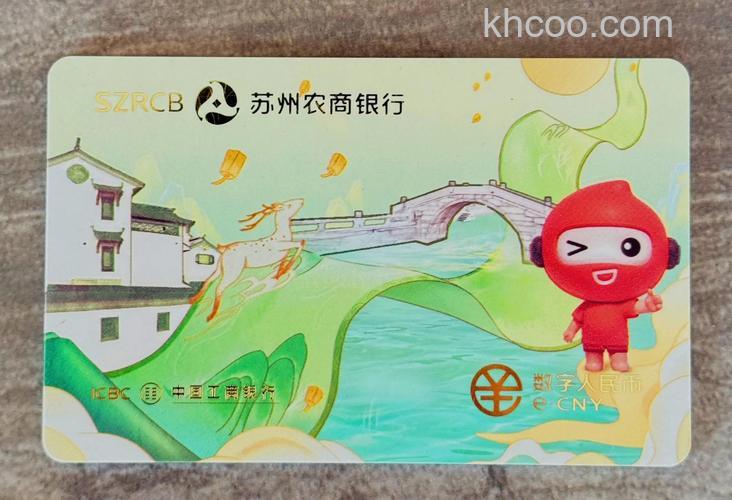 支付宝吴江农村商业银行储蓄卡(卡通)是什么