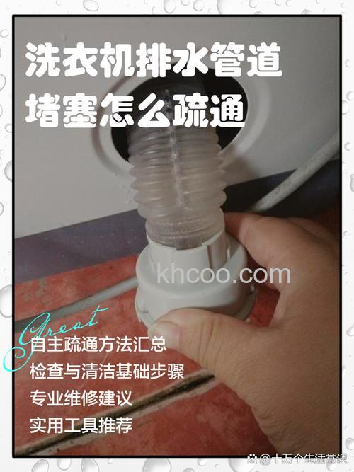洗衣机排水口异物堵住怎么办 洗衣机排水口异物堵住解决方法【详解】