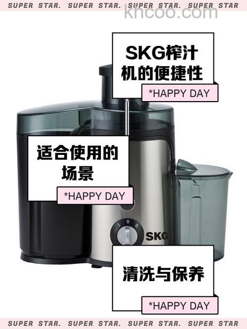 skg榨汁机怎么样 skg榨汁机优势特点【介绍】