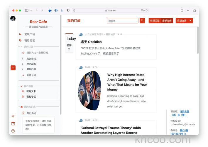 百度空间RSS订阅是什么