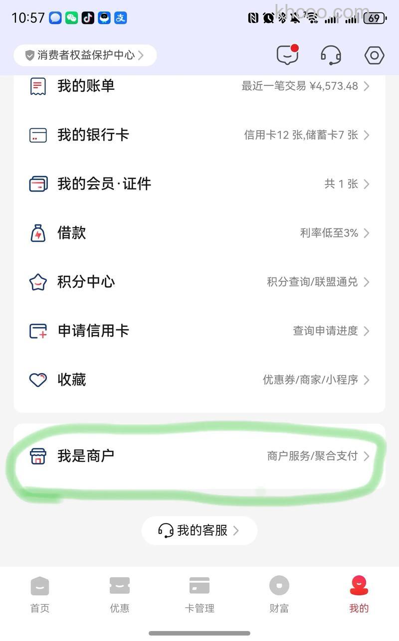 支付宝徽商银行信用卡快捷支付如何撤销签约