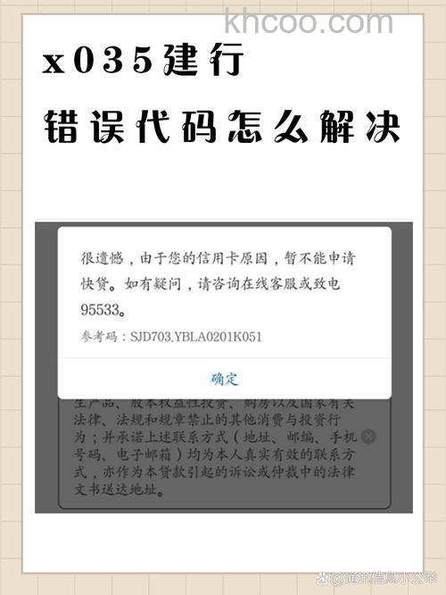 支付宝建行快捷支付(卡通)支付出现错误代码怎么办