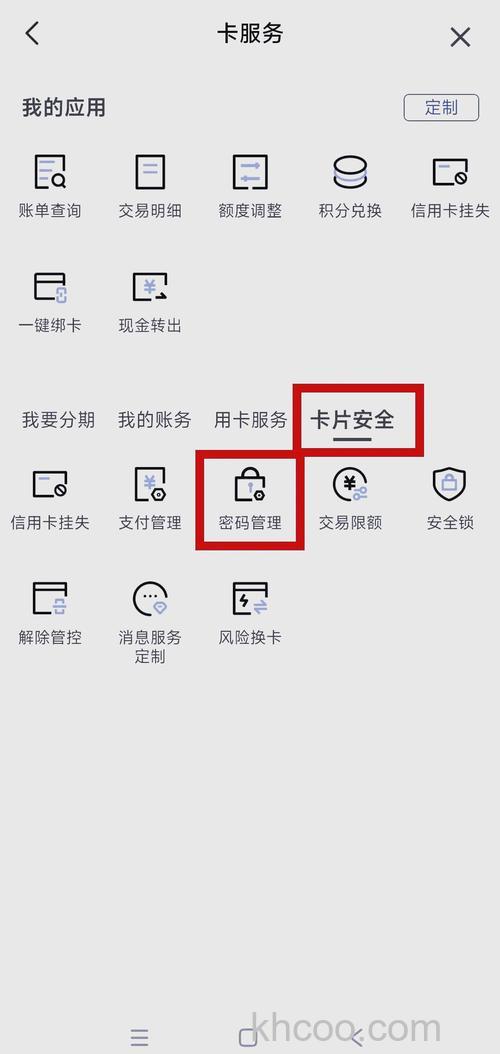 百度币支付密码遗忘怎么办