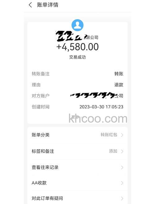 支付宝使用JETCO信用卡快捷支付,如发生退款,款项会多久退回银行卡