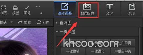 光影魔术手反转片效果的快捷键是什么