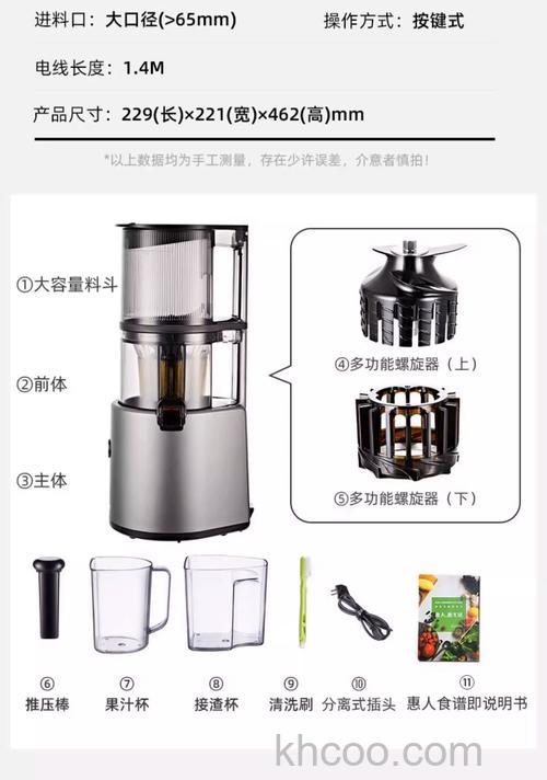 榨汁机什么品牌好 惠人榨汁机推荐介绍【详解】