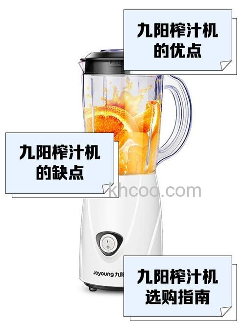 榨汁机哪种好 九阳全自动榨汁机推荐介绍【详解】